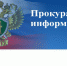 Сотрудники прокуратуры Усть-Катава готовы защищать права инвалидов - Усть-Катавская неделя