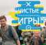 Нажмите для предварительного просмотра изображения - Усть-Катавская неделя