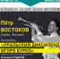 В Усть-Катаве выступят известный трубач Пётр Востоков и «Уральский диксиленд» - Усть-Катавская неделя