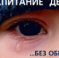 С начала года в Усть-Катаве уже выявлен факт жестокого обращения с ребёнком - Усть-Катавская неделя