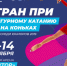 Нажмите для предварительного просмотра изображения - Усть-Катавская неделя