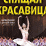 Нажмите для предварительного просмотра изображения - Усть-Катавская неделя