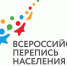 Всероссийская перепись населения пройдет с применением цифровых технологий - Усть-Катавская неделя