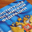 Ряды южноуральских Волонтеров Конституции пополняются - Усть-Катавская неделя