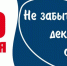 30 апреля заканчивается срок подачи декларации о доходах - Усть-Катавская неделя