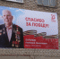В Усть-Катаве появились баннеры с портретом ветерана - Усть-Катавская неделя