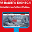 Челябинских предпринимателей научат навыкам эффективных и выгодных продаж на «Портале Поставщиков» - Усть-Катавская неделя