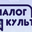 Молодежь приглашают принять участие в конкурсе «Диалог культур» - Усть-Катавская неделя