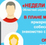 В Челябинской области стартуют «Недели вакансий» - Усть-Катавская неделя