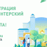 Нажмите для предварительного просмотра изображения - Усть-Катавская неделя
