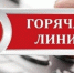«Горячая линия» со Службой занятости населения - Усть-Катавская неделя