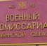 Военный комиссариат Челябинской области ведёт набор южноуральцев в мобильный людской резерв - Усть-Катавская неделя