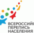 Около 30% населения Челябинской области приняли участие в переписи населения - Усть-Катавский городской округ