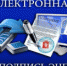 Межрайонная ИФНС России № 18 по Челябинской области сообщает: - Усть-Катавский городской округ