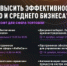 Малый и средний бизнес Южного Урала приглашают на вебинар «Программное обеспечение для сферы торговли» - Усть-Катавский городской округ
