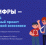 В Челябинской области прошел «Урок цифры» от VK про разработку игр - Усть-Катавский городской округ