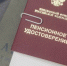 На что обратить внимание перед выходом на пенсию - Усть-Катавский городской округ