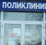 В Усть-Катаве изменился график работы поликлиник - Усть-Катавский городской округ