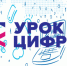 Urok-tsifry-3.jpg - Управление образования