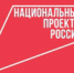 В Челябинской области подвели итоги реализации национальных проектов за 2021 год - Усть-Катавский городской округ