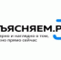 В России начал работать сайт Объясняем.рф - Усть-Катавский городской округ