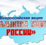 Челябинская область станет частью Всероссийского проекта «Вышитая карта России» - Управление культуры