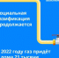 Социальная газификация продолжается - Усть-Катавский городской округ