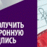 Как получить ключ электронной подписи - Усть-Катавский городской округ