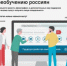 В регионах России стартует запись на программу бесплатного переобучения - Усть-Катавский городской округ