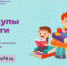 30 онлайн-активностей ждут южноуральских школьников и их родителей на платформе «Детидома» - Усть-Катавский городской округ