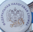 Налоговые инспекции весь апрель работают в особом режиме - Усть-Катавская неделя