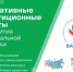 Стартовал прием заявок в программу «Инициативные инвестиционные проекты  для развития муниципальной экономики» - Усть-Катавский городской округ
