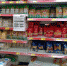 В регионе начался постоянный мониторинг цен на социально значимые продукты питания - Усть-Катавская неделя