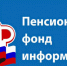 Пенсия по инвалидности без обращения в Пенсионный фонд - Усть-Катавская неделя
