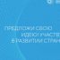 Форум «Сильные идеи для нового времени» - 2022 - Усть-Катавский городской округ