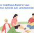 Школьники и учителя Усть-Катавского округа могут пройти курсы на спецпроекте «Лето знаний» - Усть-Катавская неделя