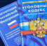 В России вступил в силу закон об уголовной ответственности за вождение без прав - Усть-Катавский городской округ