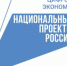 В Челябинской области реализуют пять проектов национальной программы «Цифровая экономика» - Усть-Катавский городской округ
