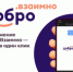 Попросить о помощи и помочь другим: в Челябинской области заработало полезное приложение - Усть-Катавский городской округ