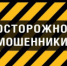 ПАМЯТКА о профилактике случаев мошенничества и краж личного имущества - Усть-Катавский городской округ