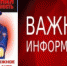 Ответственность граждан за заведомо ложные сообщения об угрозе совершения террористических актов. - Усть-Катавский городской округ