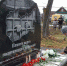 Устькатавцы почтили память жертв политических репрессий - Усть-Катавская неделя