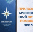 МЧС России разработало мобильное приложение - Усть-Катавский городской округ