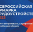 Стали известны самые востребованные профессии в Челябинской области - Усть-Катавский городской округ