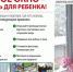 В Челябинской области стартовало профилактическое мероприятие "Безопасное окно" - Усть-Катавский городской округ
