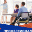 Жители Южного Урала могут получить новые профессии бесплатно - Усть-Катавский городской округ