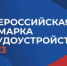 Всероссийская ярмарка трудоустройства – отличная возможность для выпускников СПО и ВУЗов быстро найти работу - Усть-Катавский городской округ
