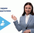 Работодателей региона приглашают принять участие в отборе на получение субсидий! - Усть-Катавский городской округ