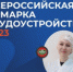 Выпускница ЮУрГУ нашла работу на Всероссийской ярмарке трудоустройства - Усть-Катавский городской округ