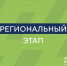 Участники пятого сезона «Лидеров России» приступили к выполнению заданий регионального этапа - Усть-Катавская неделя